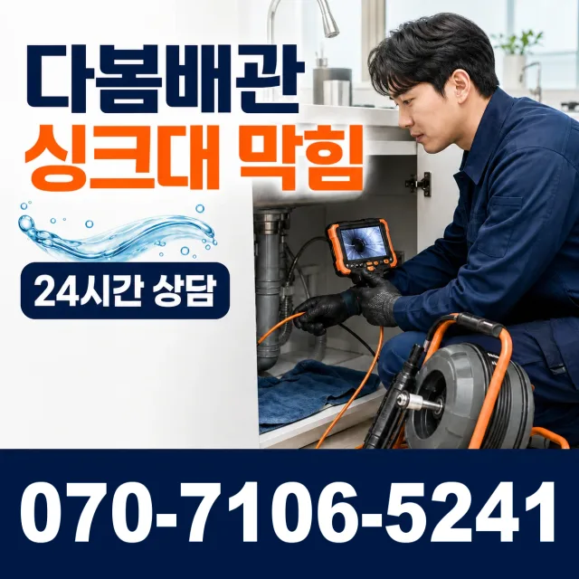 경남 김해시 반룡산로 지붕누수 상담 이미지 1