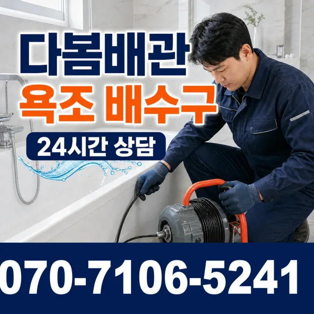 경남 김해시 반룡산로 지붕누수 상담 이미지 6