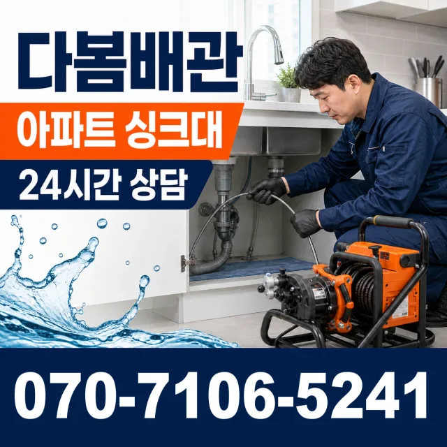 경남 김해시 반룡산로 지붕누수 상담 이미지 7